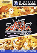 大乱闘スマッシュブラザーズDX
